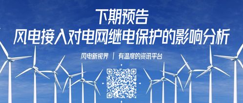 基于Delphi的分散式風電JSON應用系統技術解決方案
