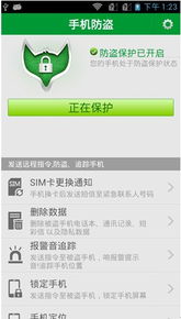 云狐手機內(nèi)置防盜王 構筑移動安全防線，打造節(jié)日出游必備首選