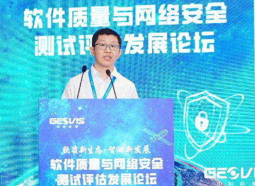 軟件質(zhì)量與網(wǎng)絡安全測試評估發(fā)展論壇在無錫成功舉辦，共筑網(wǎng)絡與信息安全軟件開發(fā)新生態(tài)